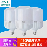 锐生节能led超亮大功能E27螺口白光工地厂房仓库车间室内耐久用灯泡 20W-螺口超亮1个装