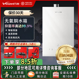 万和（Vanward）[官方正品]门店同款  13Y2/16Y2 水气双伺服器 智能 APP控制 五重净滤 恒温燃气热水器 13L JSQ25-13Y2-13升天然气