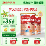 港版三花三效高钙较低脂营养奶粉1600g*2罐