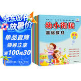幼小衔接基础教材拼音1+2数学1+2识字1+2（全套6册）拼音数学识字教材同步练习册 幼升小绘本