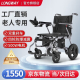 LONGWAY电动轮椅老年人全自动轻便可折叠旅行家用轮椅车残疾人代步车 便携款丨15AH锂电+语音提示+减震LWA02H