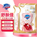 舒肤佳排浊啫喱沐浴露红石榴补充装痘肌香味持久清洁毛孔深层清洁 红石榴补充装 200g 2袋