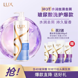力士（LUX）玻尿酸水润丝滑去屑洗发水750g水光瓶 留香洗发露