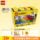 乐高（LEGO）积木拼装经典系列10698 大号创意积木盒男孩女孩儿童玩具生日礼物