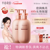 半亩花田热巴同款烟酰胺焕亮身体乳持久留香浴后润肤乳香体乳500ml