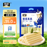 雪原果果混合装520g 奶条奶酪棒 内蒙古特产休闲儿童零食大礼包送女友