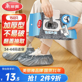 美丽雅鞋套一次性家用加厚耐磨防尘儿童学生机房34-44码待客脚套150只