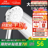 九牧（JOMOO）花洒头淋浴喷头套装ABS莲蓬头手持花洒五功能淋雨喷头/软管/墙座 五档喷头