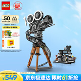 乐高（LEGO）积木拼装迪士尼43230 摄影机致敬版女孩女生玩具生日礼物