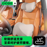 夕多（cicido）汽车头枕腰靠套装车用护颈枕女司机腰垫护腰靠背腰托车载座椅靠枕
