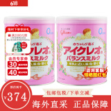 固力果日本固力果婴幼儿奶粉1段\一段 2段二段 0-3岁新生宝宝牛奶粉清淡 0-1岁  1段*两罐