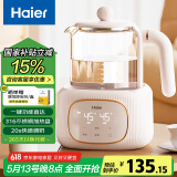 海尔（Haier）恒温水壶恒温壶婴儿调奶器温奶冲奶粉保温暖奶电热烧水壶H301Y