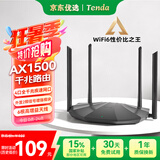 Tenda腾达 AX2 AX1500 WiFi6千兆无线路由器 5G双频 智能家用穿墙高速路由 IPv6 配千兆网线