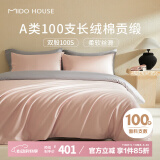 MIDO HOUSE铭都100支新疆长绒棉床上四件套床单被套床笠硬糖粉 1.8m床笠款