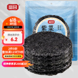富昌 紫菜40g 海带虾皮紫菜蛋花汤煲汤海苔食材 早餐 海产干货 