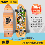 牛匠 S1陆地冲浪板初学者成人陆冲板刷街代步免蹬地专业板滑板路冲板 S1-33寸招财猫