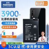 诺希 适用于华为荣耀20青春版手机电池【3C认证 自主安装】内置电池 通用荣耀Play4TPro