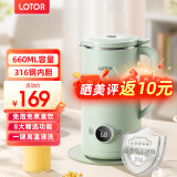 LOTOR豆浆机迷你破壁机1-2人家用小型一体全自动榨汁宝宝米糊婴儿辅食机3人4老人打流食 0.66L绿色316款