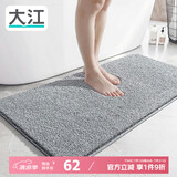 大江地垫浴室脚垫卫生间吸水地垫厕所门口防滑50x110cm