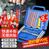 趣行补胎工具套装 汽车电动摩托车自行车用真空胎补胎胶条胶水盒装
