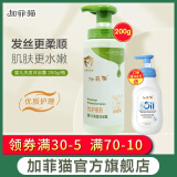 加菲猫优护橄榄洗发沐浴露婴儿洗发沐浴二合一宝宝洗发沐浴露儿童洗发露 200g/瓶