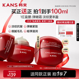 韩束红蛮腰精华霜50g抗皱紧致补水保湿乳液面霜护肤化妆品生日礼物女