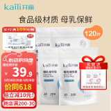 开丽母乳储存保鲜袋人奶水存奶袋冷冻储奶装奶便携袋200ML 120片+乳垫20片
