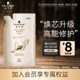 施华蔻（Schwarzkopf）【京东试用】多效修护洗发补充装200ml（临期）