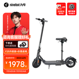 九号（Ninebot）电动滑板车F25  电动车小型男女成人可折叠9号电动车减震可爬坡长续航两轮车 F25升级版+折叠座椅【续航升级 性能强劲】