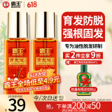 霸王育发液60ml防脱发育发滋养毛囊发际线头皮营养男士女士通用