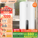 阿诗丹顿竖立式电热水器落地式一级能效3000W速热大容量储水式40升/50升/60升/80升L洗澡家用KC74 60L 3000W 一级能效-多种安装方式