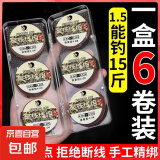 新款进口钓鱼线主线绑好的鱼线组套装全套台钓成品正品超强拉力 5.4米丨6卷【八字环款】送6轴盒 1.5号