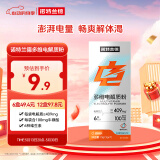 诺特兰德多维电解质粉 运动骑行马拉松电解质冲剂【3克*7条/盒】甜橙味