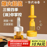 杰凯诺油壶油刷油壶厨房硅胶油刷壶一体瓶油刷子烙饼刷烧烤刷工具 黄色
