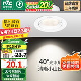 雷士（NVC） led射灯防眩铝材筒灯天花灯服装店背景墙展厅嵌入式孔灯走廊灯 5W铝材暖白光 漆白 开孔75-85mm