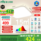 雷士（NVC）客厅卧室大灯吸顶灯led智能高端全光谱健康未来光轻辰48W包安装