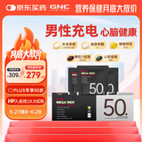 GNC健安喜每日营养包 男性50+复合维生素矿物质钙鱼油锯棕榈 30包