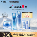 自然堂（CHANDO）雪域水乳护肤品套装 第三代敏肌适用补水保湿滋润生日礼物 【三件套】水乳霜