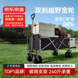 京东京造 户外露营车PRO折叠小推车营地车户外装备后开门拖斗双刹越野轮