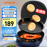 九阳（Joyoung）电饼铛三明治机早餐机家用煎烤机36mm加深烤盘下盘可拆1700W大火力烙饼机GK535