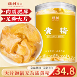 煜树 黄精250克  黄精切片生黄精可泡水泡酒