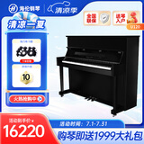 海伦（HAI LUN）U120 黑色家用考级钢琴 立式88键儿童初学教学入门钢琴