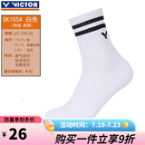 威克多胜利羽毛球袜成人中筒加厚毛巾底男女款运动袜171 SK155A  白色（25-28CM）1双装 均码
