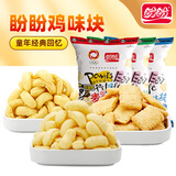 盼盼麦香鸡味块 休闲零食礼包膨化食品童年多口味办公室解馋小零食 三种口味组合装315g【共3袋】