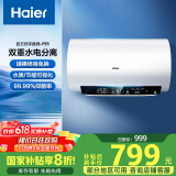 海尔（Haier）【PE5】60升电热水器 金刚无缝胆 国家补贴20% 水电分离3300W速热终身免换镁棒一级能效家用储水式