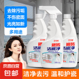 洁瓷剂浴室清洁剂浴缸玻璃多功能清洁剂卫生间厕所去污渍水垢 三瓶优惠装（1个喷头）