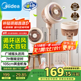 美的（Midea）【清新简约】家用定时空气循环扇摇头立式电风扇轻音节能落地扇宿舍桌面小型风扇空调伴侣FGA24TYR