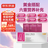 J.ZAO京东京造女士40+营养包*30袋 复合维生素辅酶q10鱼油蔓越莓维c