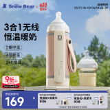 小白熊SnowBear奶瓶保温套无线便携式智能婴儿宝宝外带温奶热奶泡奶暖奶器5068