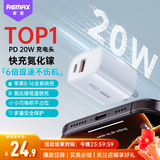 remax睿量【6倍提速】苹果充电器PD20W双口快充iPhone16/15/14/13/12/11ProMax氮化镓快充头ipad平板